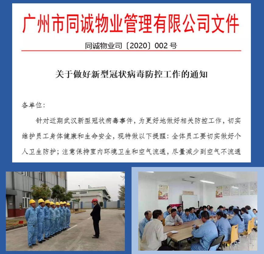 科學(xué)防控 積極應(yīng)對(duì)︱新型冠狀病毒防控，我們?cè)谛袆?dòng)！